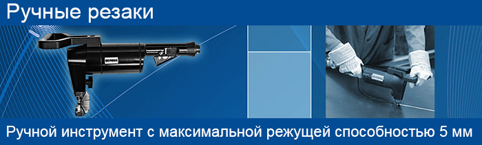 Профессиональны пневматический инструмент