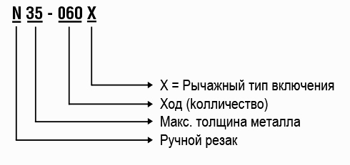 N 35-060X