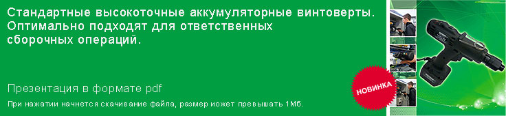 Специальные высокоточные аккумуляторные Специальные высокоточные аккумуляторные